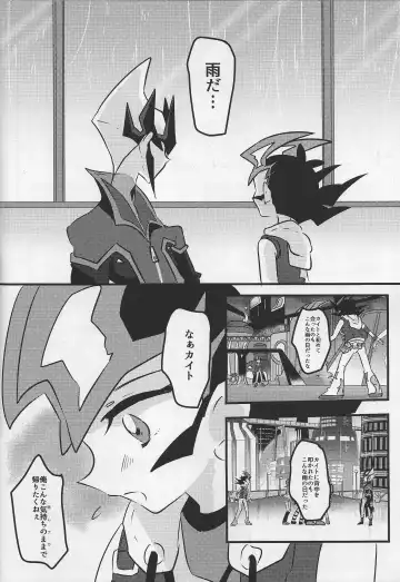 [Daga Shikashi] Musubime no saki ni Fhentai - Page 17