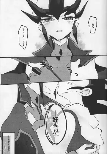 [Daga Shikashi] Musubime no saki ni Fhentai - Page 18