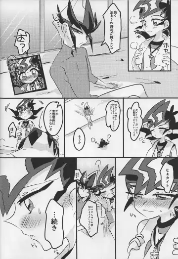 [Daga Shikashi] Musubime no saki ni Fhentai - Page 19