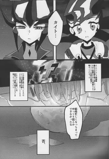 [Daga Shikashi] Musubime no saki ni Fhentai - Page 2