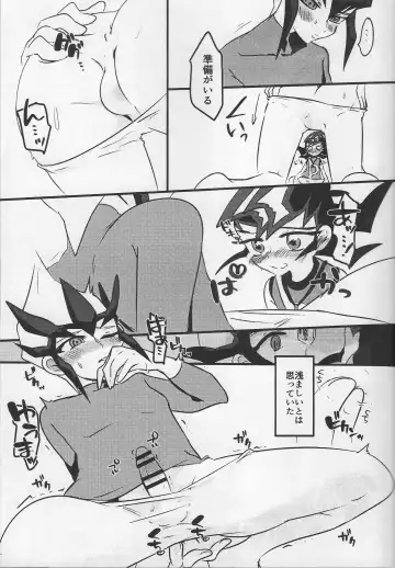 [Daga Shikashi] Musubime no saki ni Fhentai - Page 22