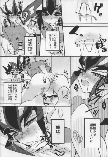 [Daga Shikashi] Musubime no saki ni Fhentai - Page 23