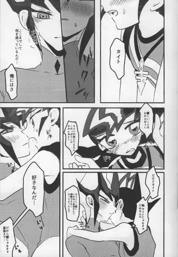 [Daga Shikashi] Musubime no saki ni Fhentai - Page 24