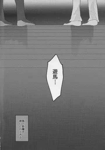 [Daga Shikashi] Musubime no saki ni Fhentai - Page 3