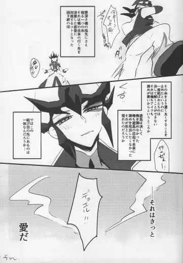 [Daga Shikashi] Musubime no saki ni Fhentai - Page 32