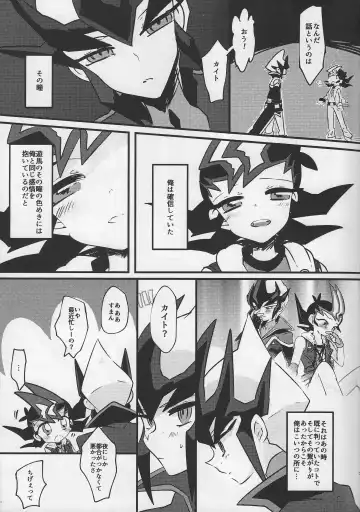 [Daga Shikashi] Musubime no saki ni Fhentai - Page 4