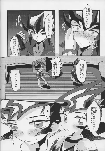 [Daga Shikashi] Musubime no saki ni Fhentai - Page 5