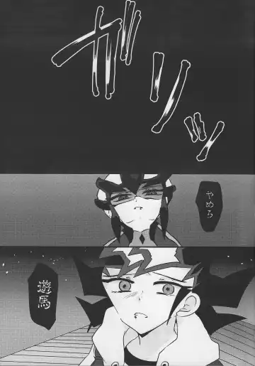 [Daga Shikashi] Musubime no saki ni Fhentai - Page 8