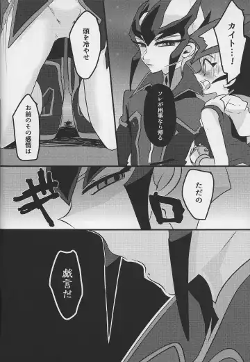 [Daga Shikashi] Musubime no saki ni Fhentai - Page 9