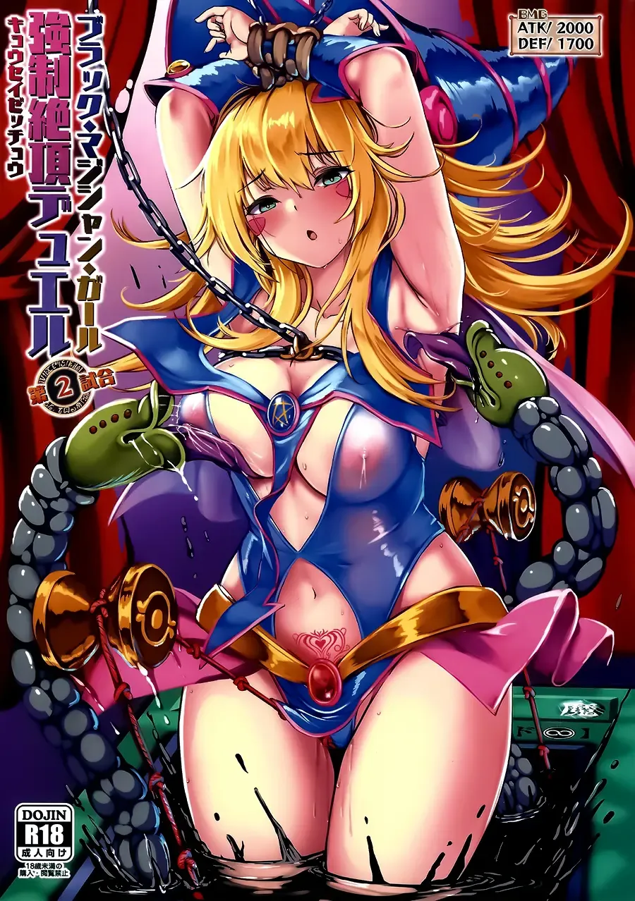 [Monikano] Black Magician Girl Kyousei Zecchou Duel Dai 2 shiai Fhentai - Page 1