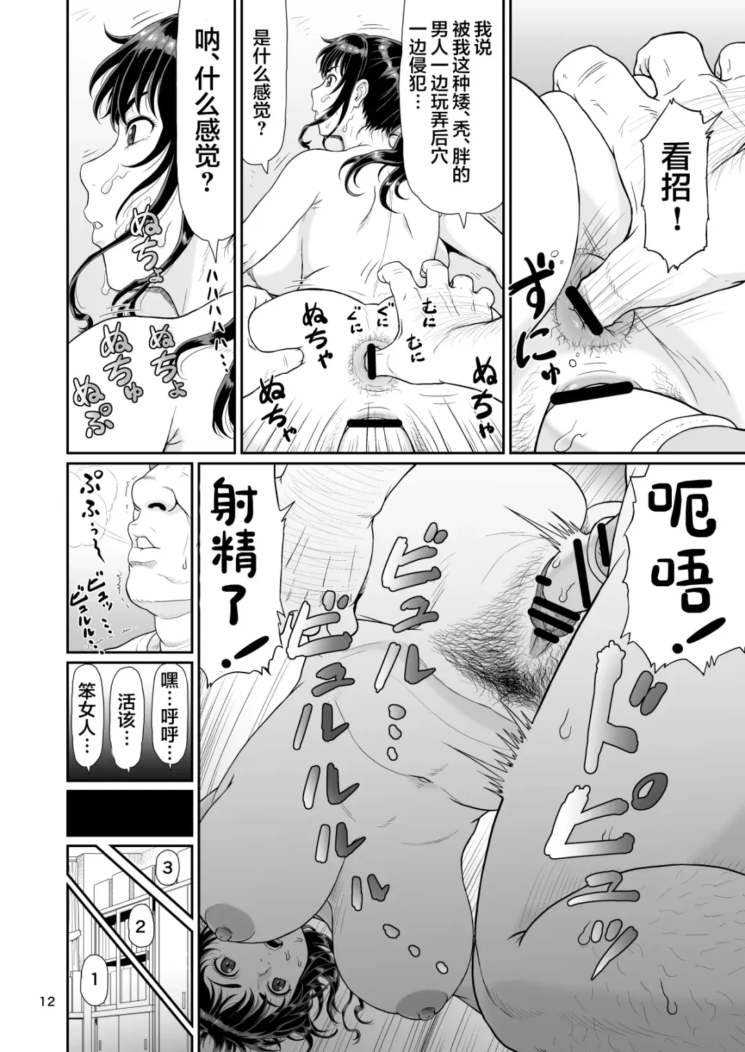 [Ohkura Kazuya] Eroi Koto Igai de Toki o Tomete wa Dame desu yo 2 Fhentai - Page 12