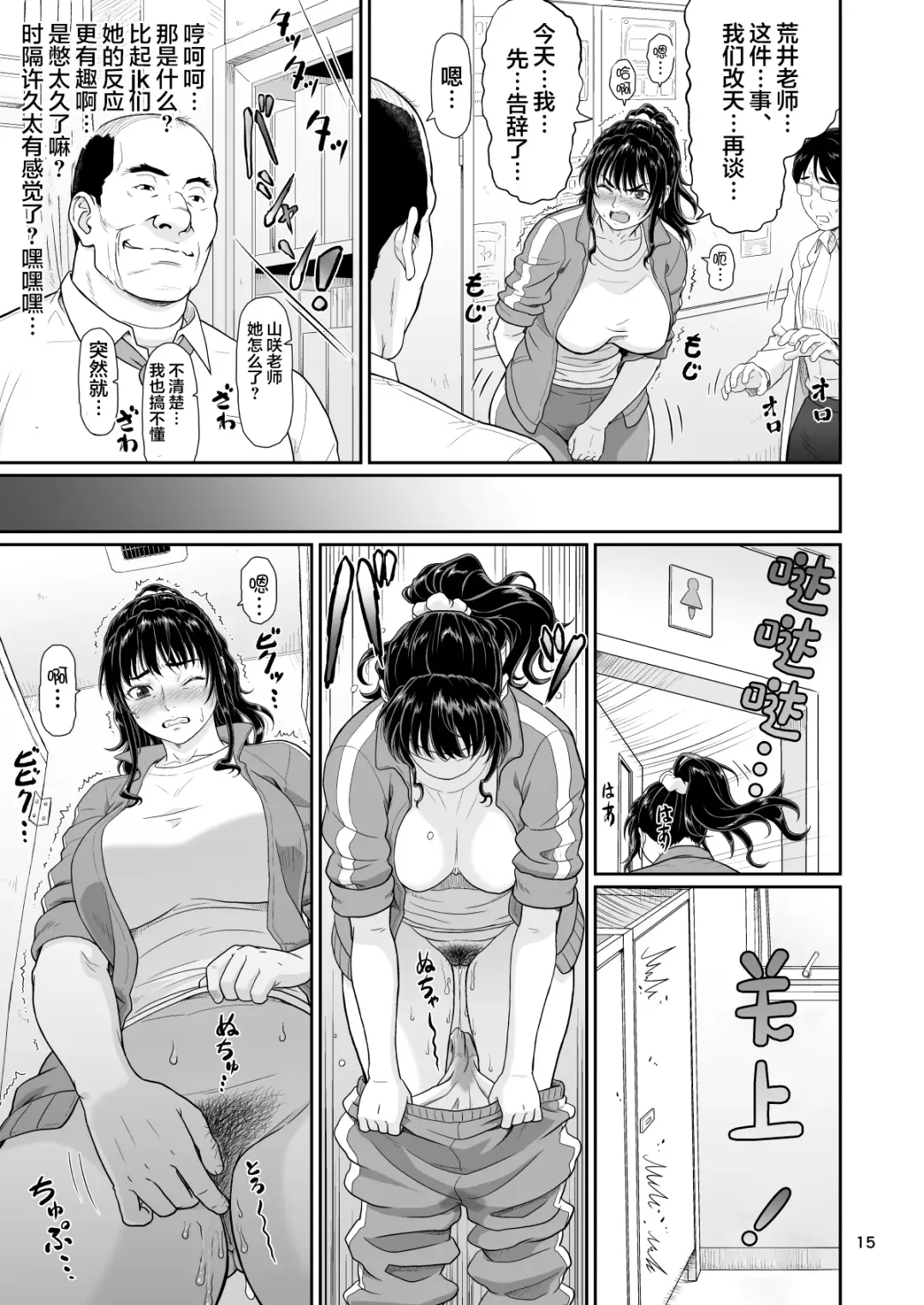 [Ohkura Kazuya] Eroi Koto Igai de Toki o Tomete wa Dame desu yo 2 Fhentai - Page 15