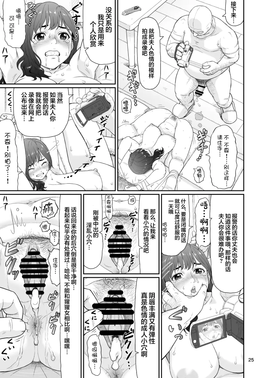 [Ohkura Kazuya] Eroi Koto Igai de Toki o Tomete wa Dame desu yo 2 Fhentai - Page 25