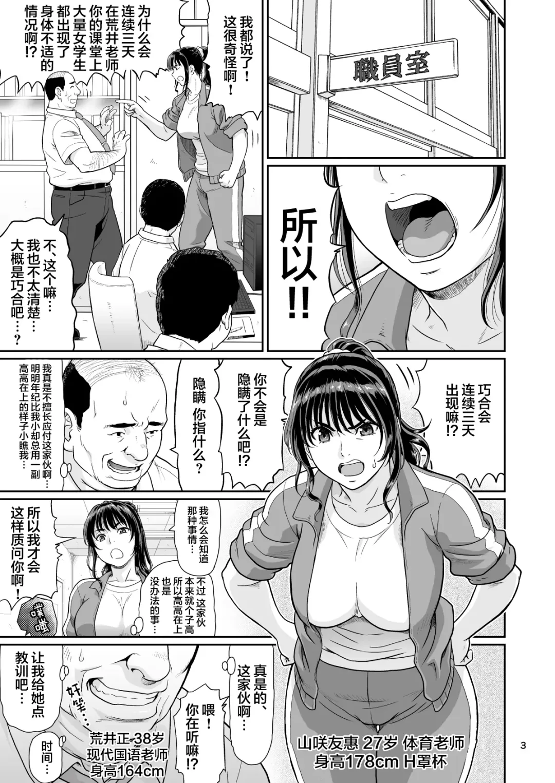 [Ohkura Kazuya] Eroi Koto Igai de Toki o Tomete wa Dame desu yo 2 Fhentai - Page 3