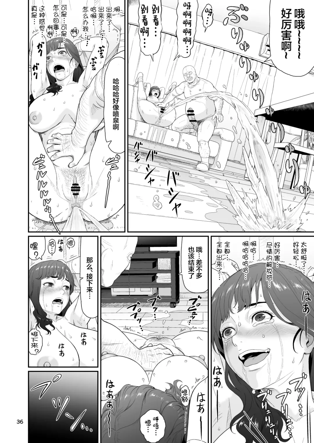 [Ohkura Kazuya] Eroi Koto Igai de Toki o Tomete wa Dame desu yo 2 Fhentai - Page 36