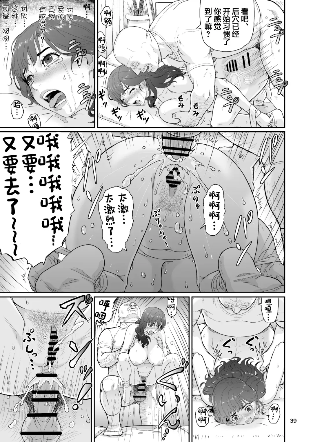 [Ohkura Kazuya] Eroi Koto Igai de Toki o Tomete wa Dame desu yo 2 Fhentai - Page 39