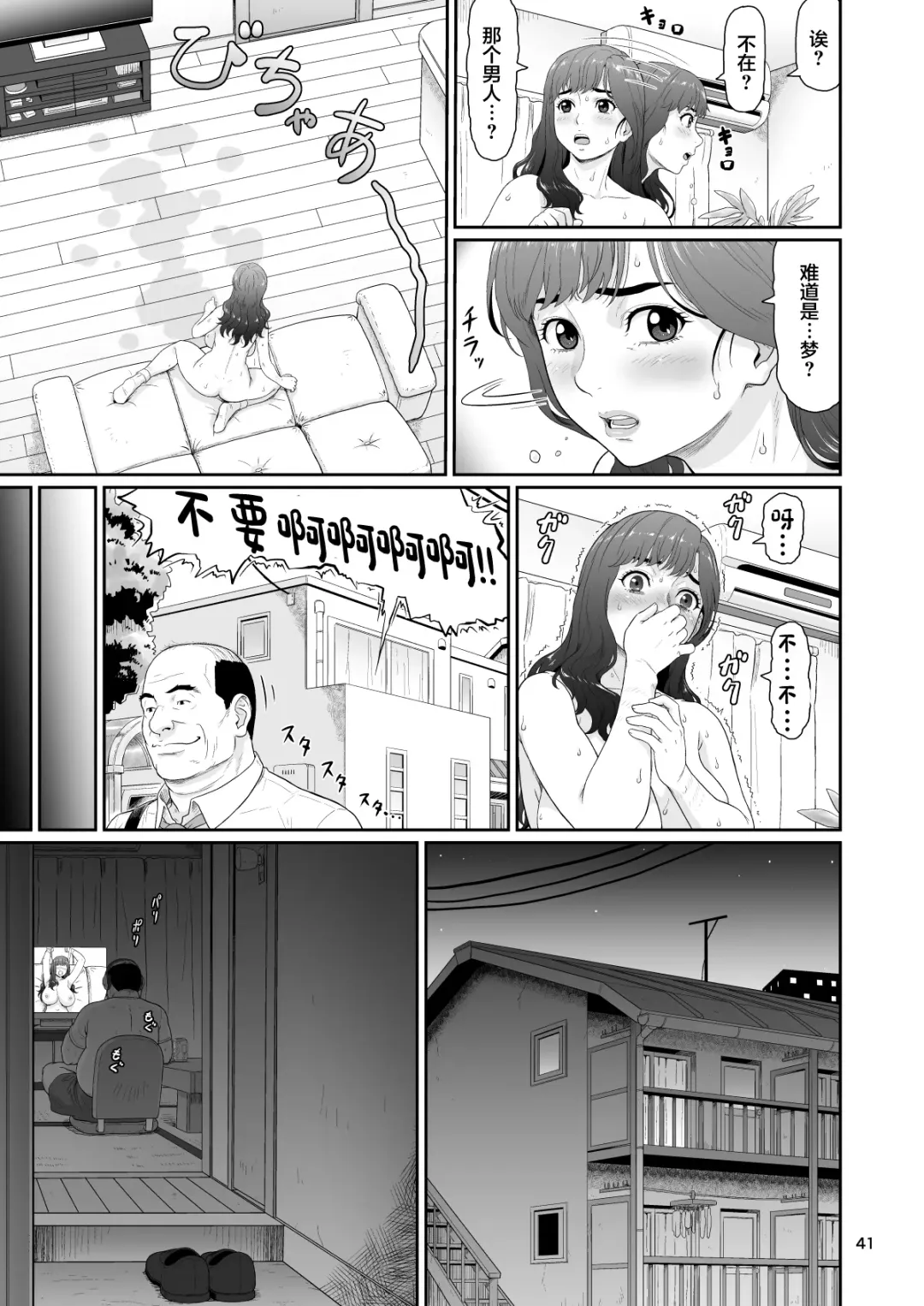 [Ohkura Kazuya] Eroi Koto Igai de Toki o Tomete wa Dame desu yo 2 Fhentai - Page 41