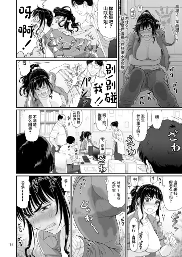 [Ohkura Kazuya] Eroi Koto Igai de Toki o Tomete wa Dame desu yo 2 Fhentai - Page 14