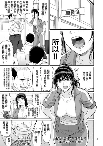 [Ohkura Kazuya] Eroi Koto Igai de Toki o Tomete wa Dame desu yo 2 Fhentai - Page 3