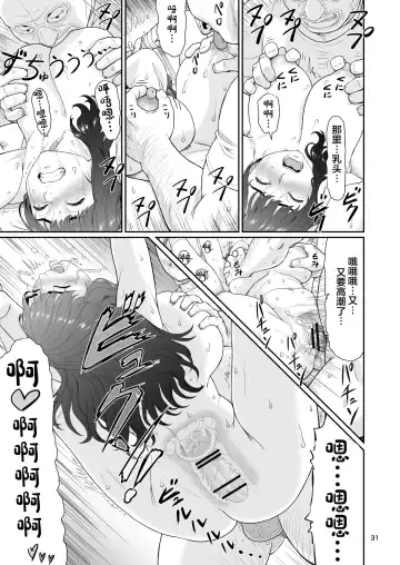 [Ohkura Kazuya] Eroi Koto Igai de Toki o Tomete wa Dame desu yo 2 Fhentai - Page 31