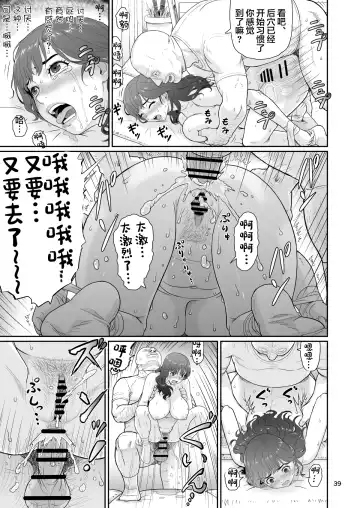 [Ohkura Kazuya] Eroi Koto Igai de Toki o Tomete wa Dame desu yo 2 Fhentai - Page 39