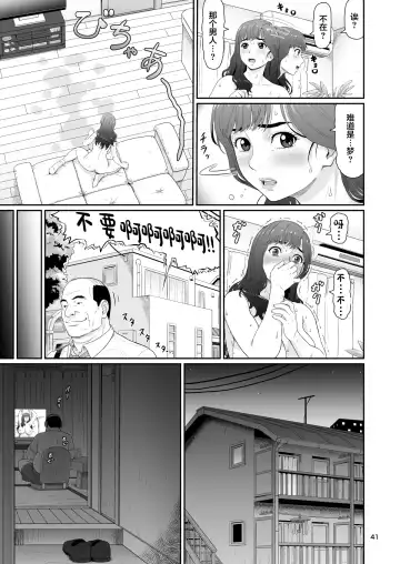 [Ohkura Kazuya] Eroi Koto Igai de Toki o Tomete wa Dame desu yo 2 Fhentai - Page 41