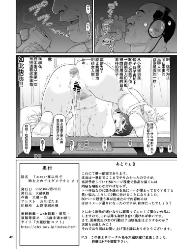 [Ohkura Kazuya] Eroi Koto Igai de Toki o Tomete wa Dame desu yo 2 Fhentai - Page 42