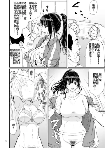 [Ohkura Kazuya] Eroi Koto Igai de Toki o Tomete wa Dame desu yo 2 Fhentai - Page 6