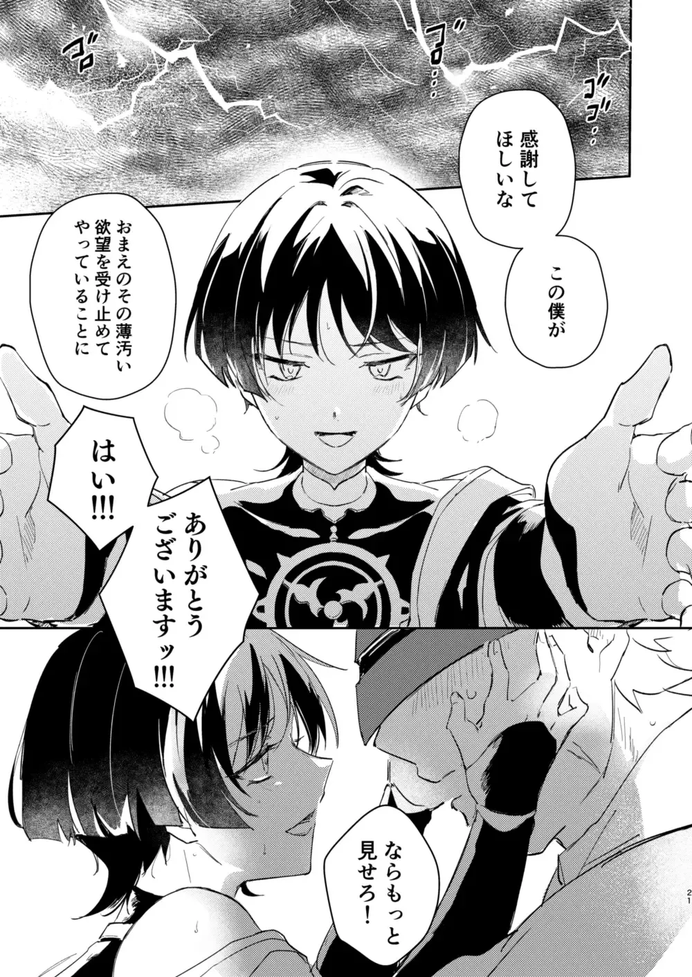 [Zzz] Ore no Unmei no Shikkoukan-sama Fhentai - Page 10