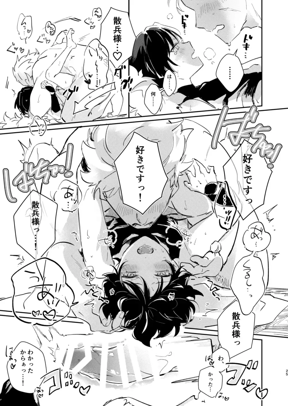 [Zzz] Ore no Unmei no Shikkoukan-sama Fhentai - Page 11