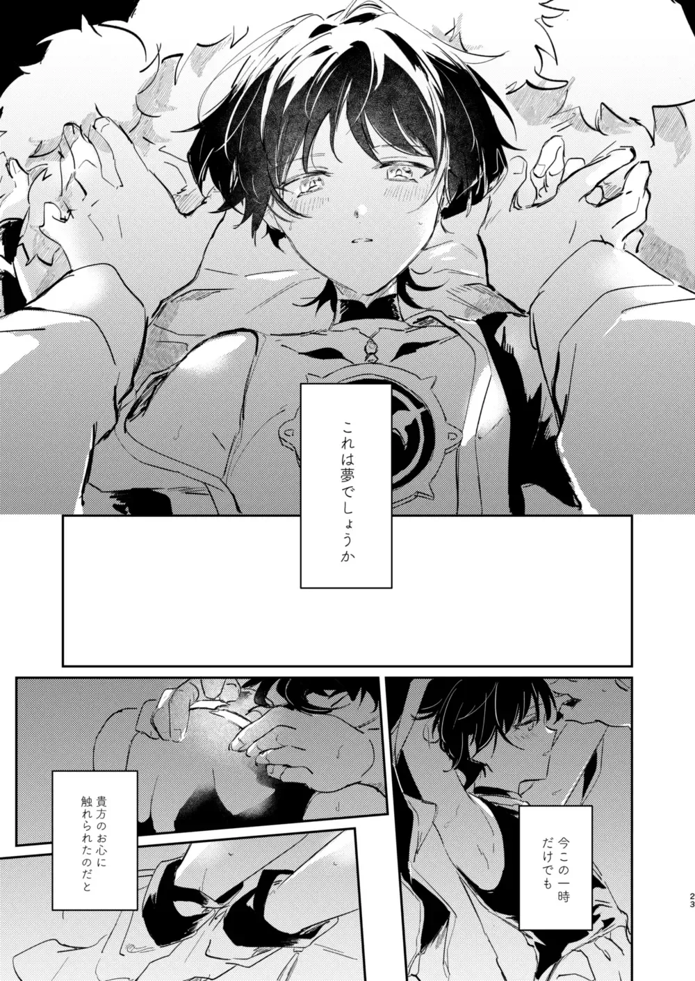 [Zzz] Ore no Unmei no Shikkoukan-sama Fhentai - Page 12