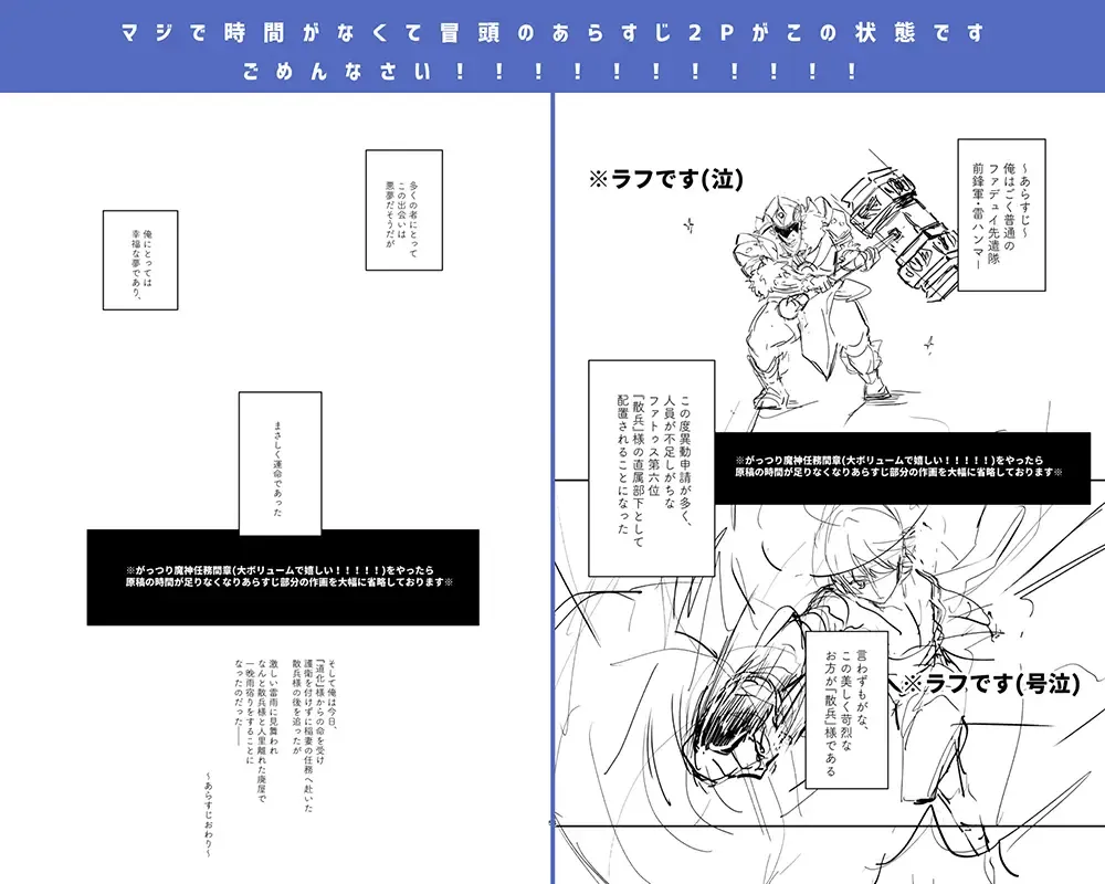 [Zzz] Ore no Unmei no Shikkoukan-sama Fhentai - Page 13