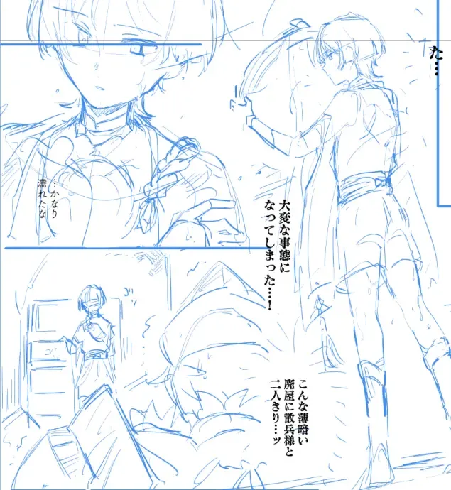 [Zzz] Ore no Unmei no Shikkoukan-sama Fhentai - Page 14