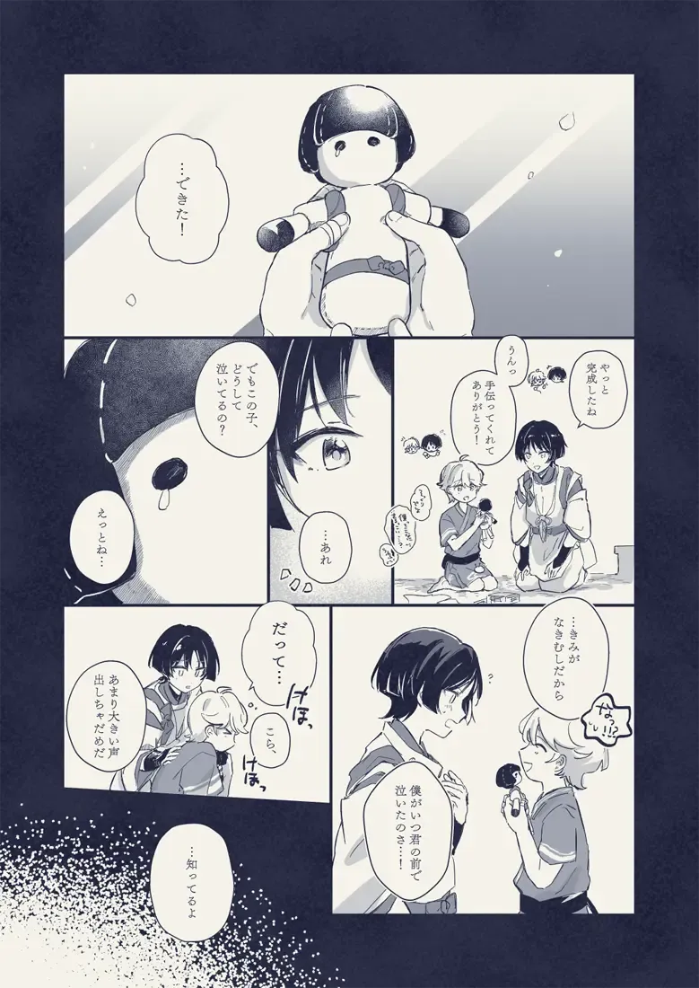 [Zzz] Ore no Unmei no Shikkoukan-sama Fhentai - Page 18