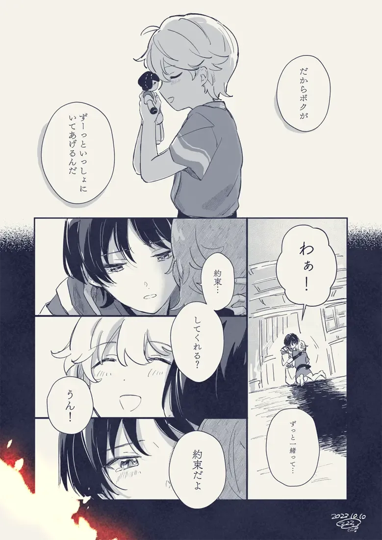 [Zzz] Ore no Unmei no Shikkoukan-sama Fhentai - Page 19