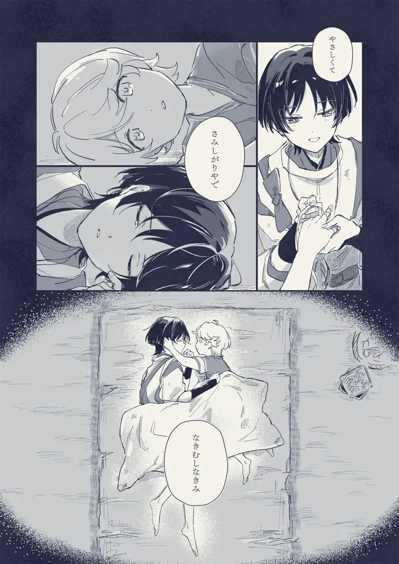 [Zzz] Ore no Unmei no Shikkoukan-sama Fhentai - Page 20