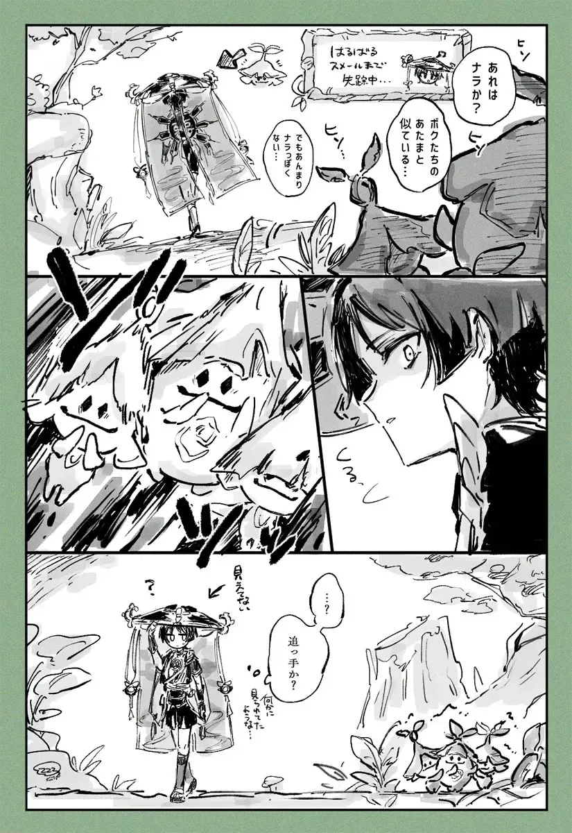 [Zzz] Ore no Unmei no Shikkoukan-sama Fhentai - Page 23