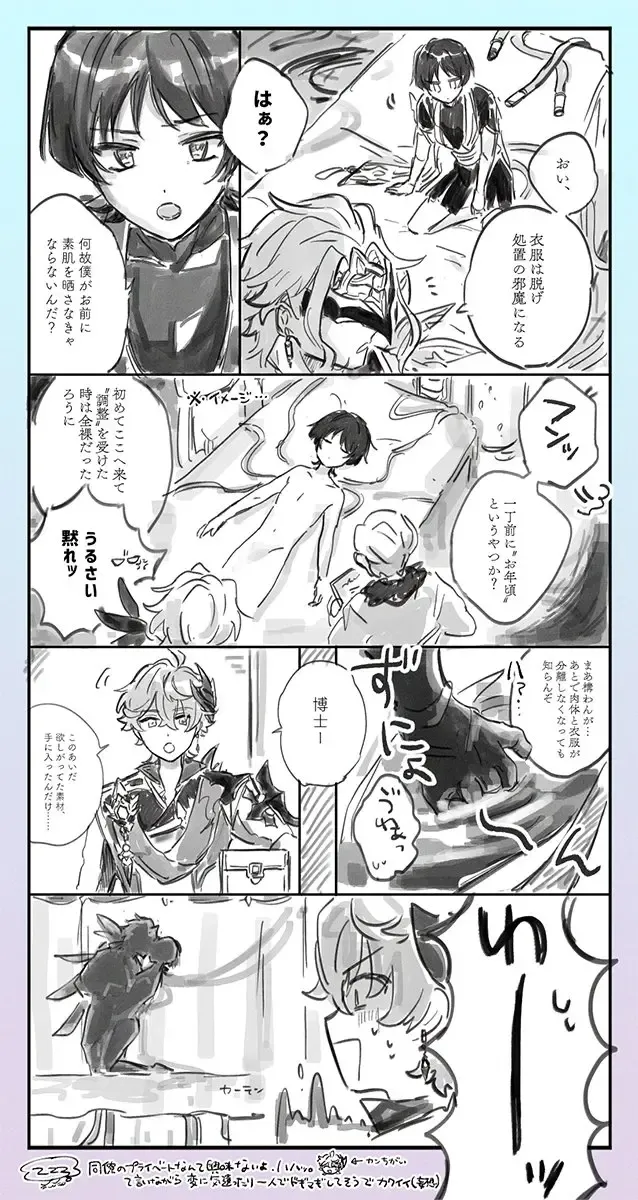 [Zzz] Ore no Unmei no Shikkoukan-sama Fhentai - Page 24