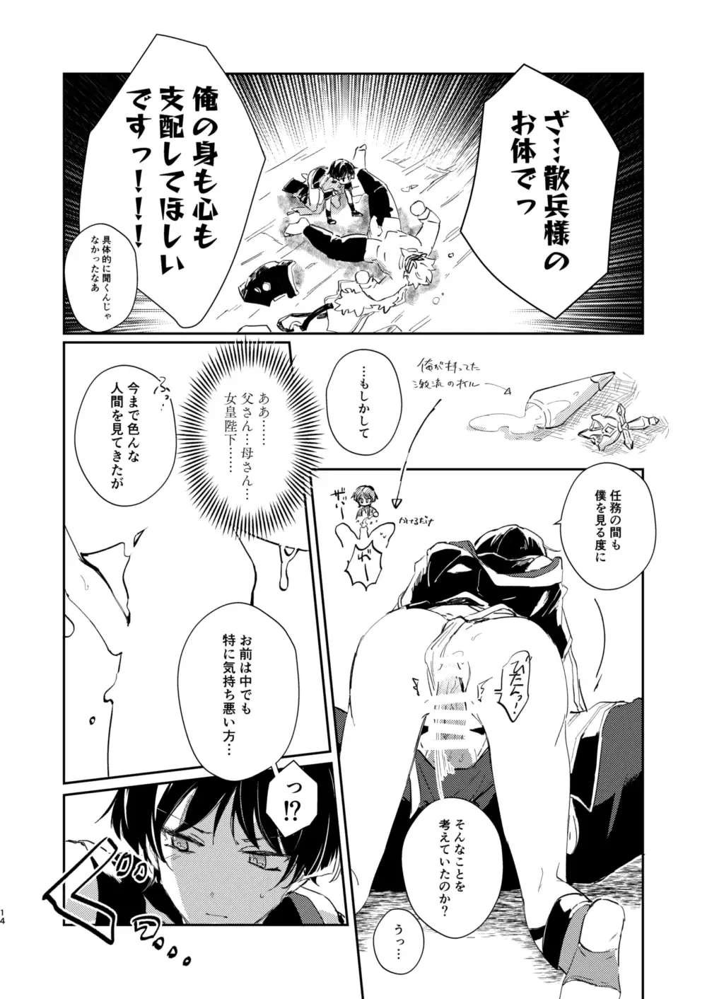 [Zzz] Ore no Unmei no Shikkoukan-sama Fhentai - Page 6