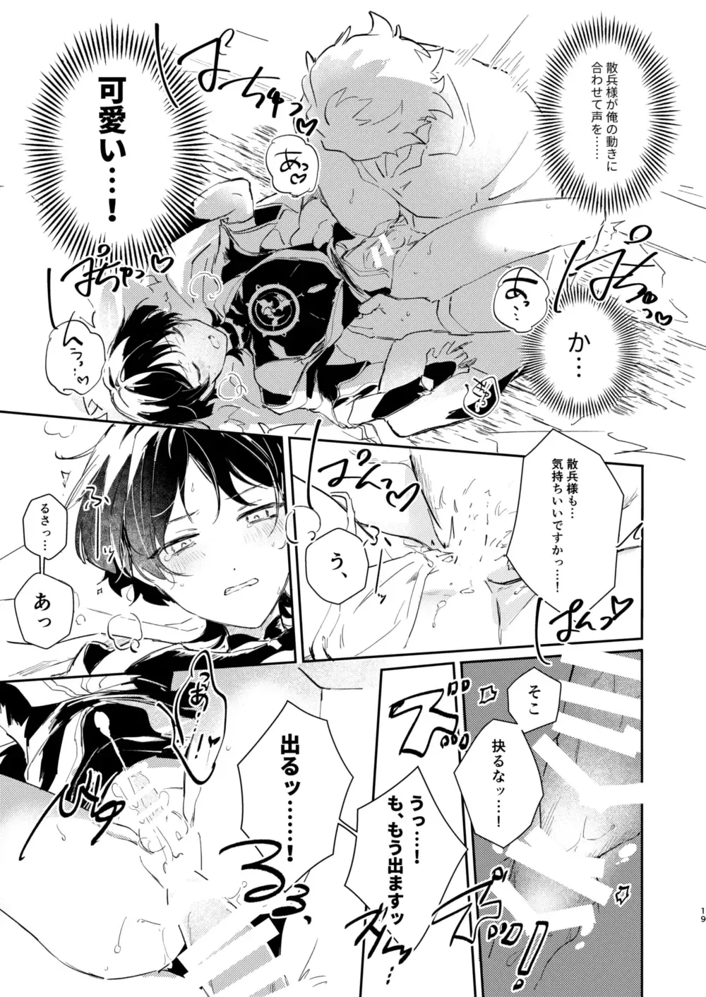 [Zzz] Ore no Unmei no Shikkoukan-sama Fhentai - Page 9