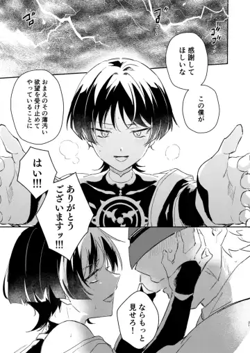 [Zzz] Ore no Unmei no Shikkoukan-sama Fhentai - Page 10