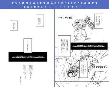 [Zzz] Ore no Unmei no Shikkoukan-sama Fhentai - Page 13