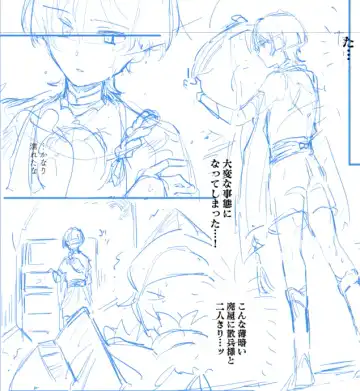 [Zzz] Ore no Unmei no Shikkoukan-sama Fhentai - Page 14