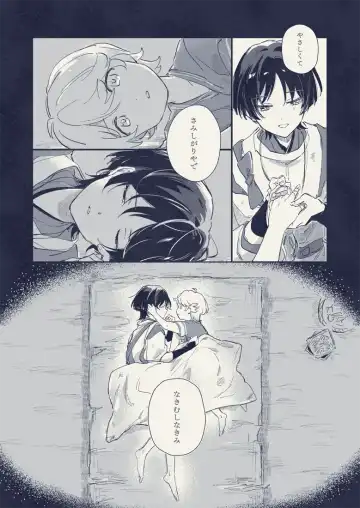 [Zzz] Ore no Unmei no Shikkoukan-sama Fhentai - Page 20