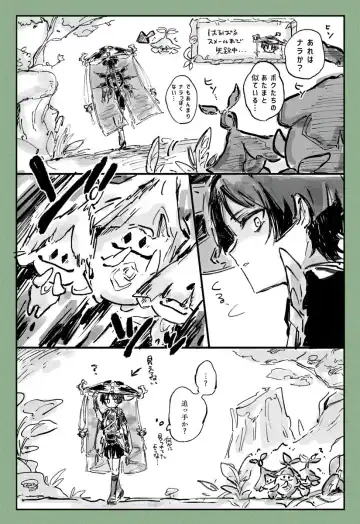 [Zzz] Ore no Unmei no Shikkoukan-sama Fhentai - Page 23