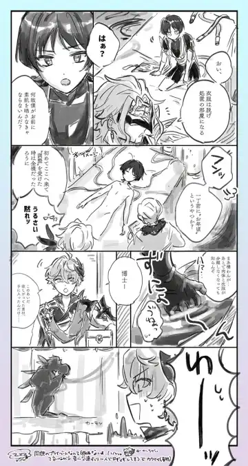 [Zzz] Ore no Unmei no Shikkoukan-sama Fhentai - Page 24