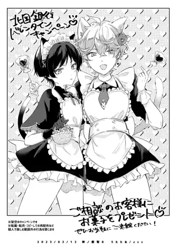 [Zzz] Ore no Unmei no Shikkoukan-sama Fhentai - Page 29
