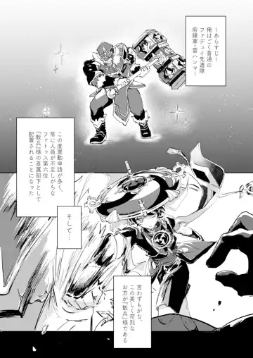 [Zzz] Ore no Unmei no Shikkoukan-sama Fhentai - Page 3