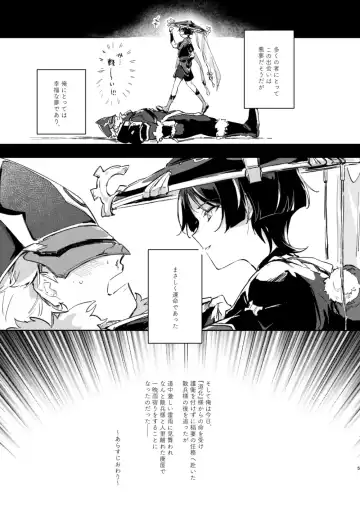 [Zzz] Ore no Unmei no Shikkoukan-sama Fhentai - Page 4