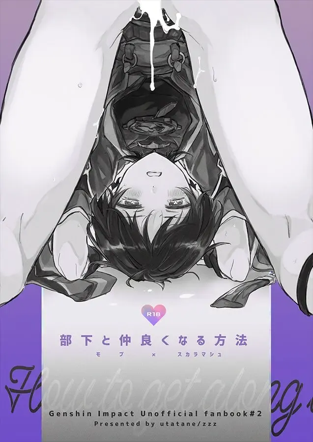 [Zzz] How To Get Along With Subordinates Fhentai - Page 1